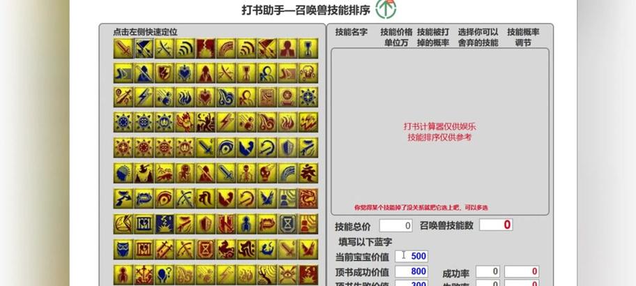 超级魔兽要诀书的获取方法是什么？