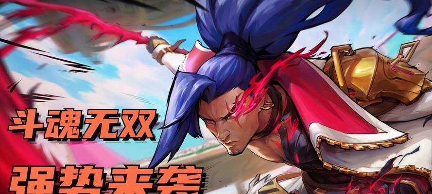 斗魂无双在英雄联盟中是什么？斗魂无双的特性有哪些？