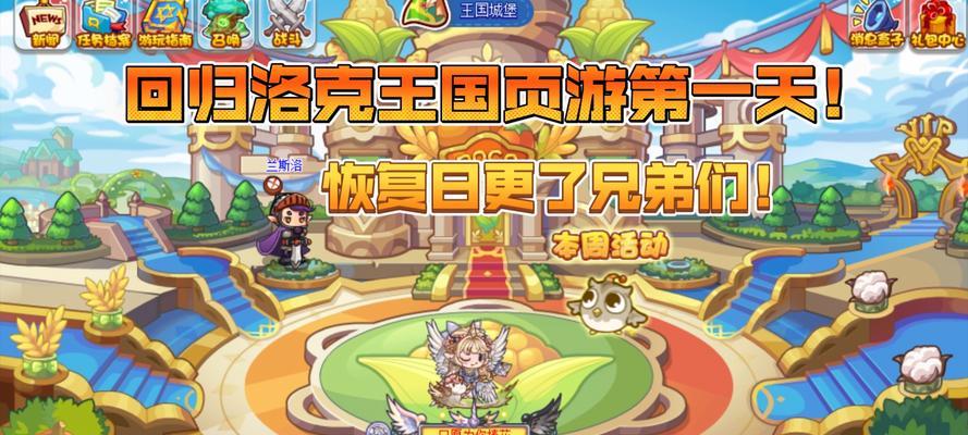 老玩家回归洛克王国后应该从哪里开始？有哪些变化？