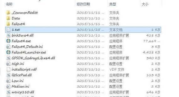 辐射4中狗子装备代码的使用方法是什么？