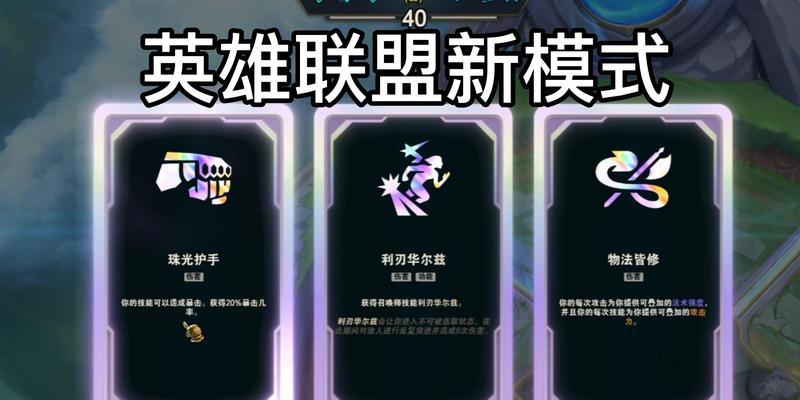 斗魂竞技场中牛头应如何配合英雄联盟？