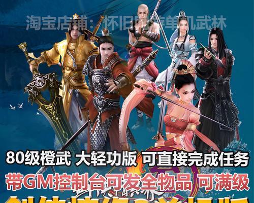 有哪些网游支持轻功系统？如何体验？