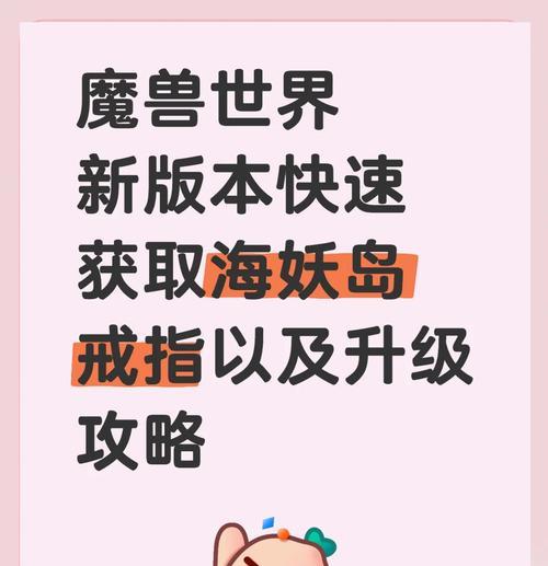 小号在魔兽世界中如何购买戒指？