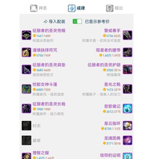 小号在魔兽世界中如何购买戒指？