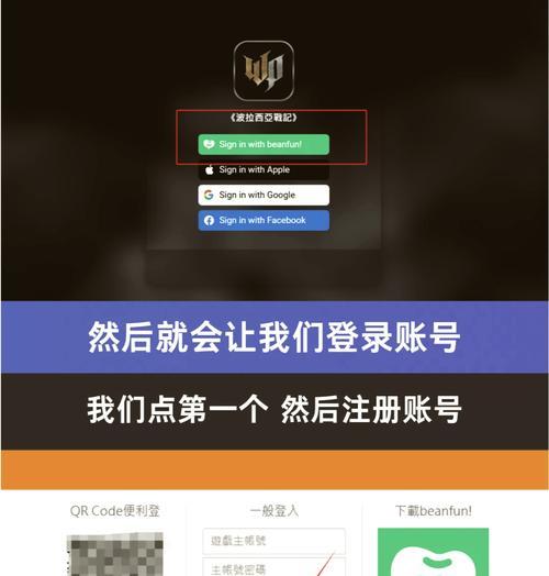 台服与国服有何不同？如何注册英雄联盟台服账号？