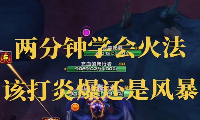 魔兽中火堆如何续燃？续火堆的正确步骤是什么？