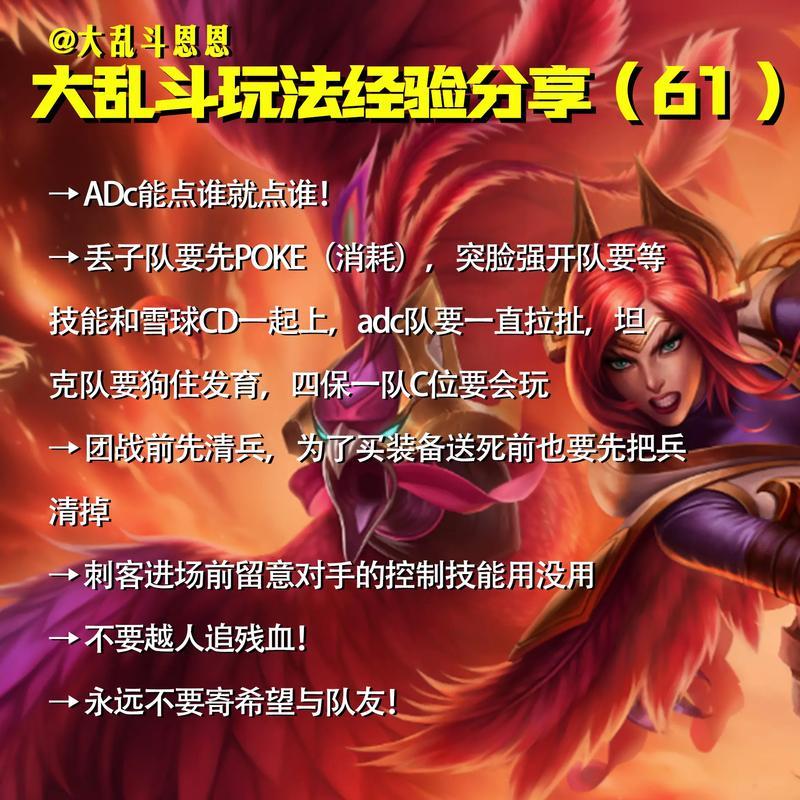 英雄联盟对战英雄无法取胜怎么办？如何应对难以战胜的英雄？