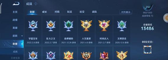 王者荣耀中如何成为冠军家长？