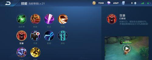 王者荣耀功底的作用是什么？