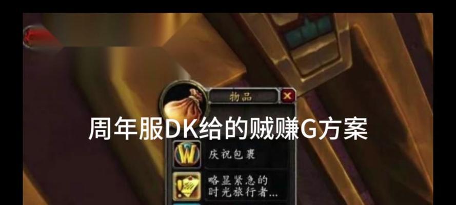 魔兽世界消失盗贼任务的完成方法是什么？