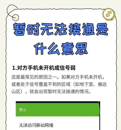 暂离系统关闭后会有什么影响？