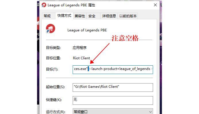 英雄联盟安装提示如何关闭？有无快捷方式？