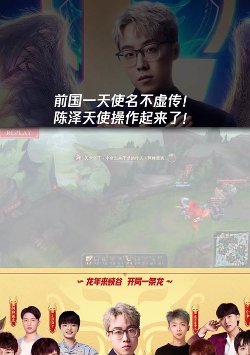 陈泽在英雄联盟中路的玩法是什么？