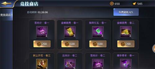 手游铭牌兑换流程是怎样的？需要满足什么条件？