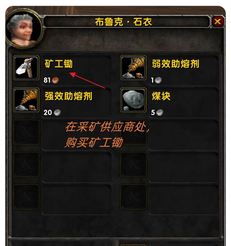 乌龟魔兽武器锻造怎么学？武器锻造的步骤和技巧是什么？