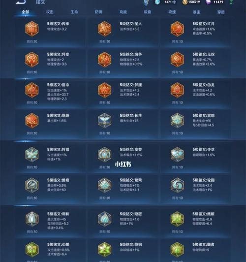 王者荣耀通用符文如何配置？配置符文有哪些技巧？