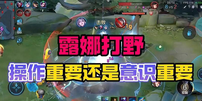 王者荣耀伊人露露的玩法技巧有哪些？如何提升胜率？