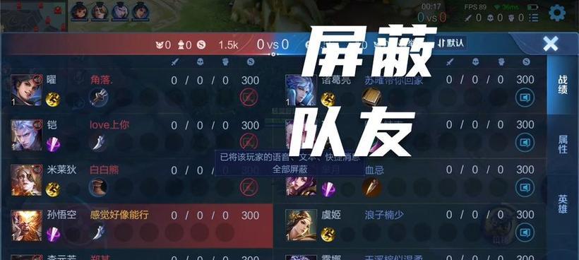 王者荣耀屏蔽频道无法打开怎么办？