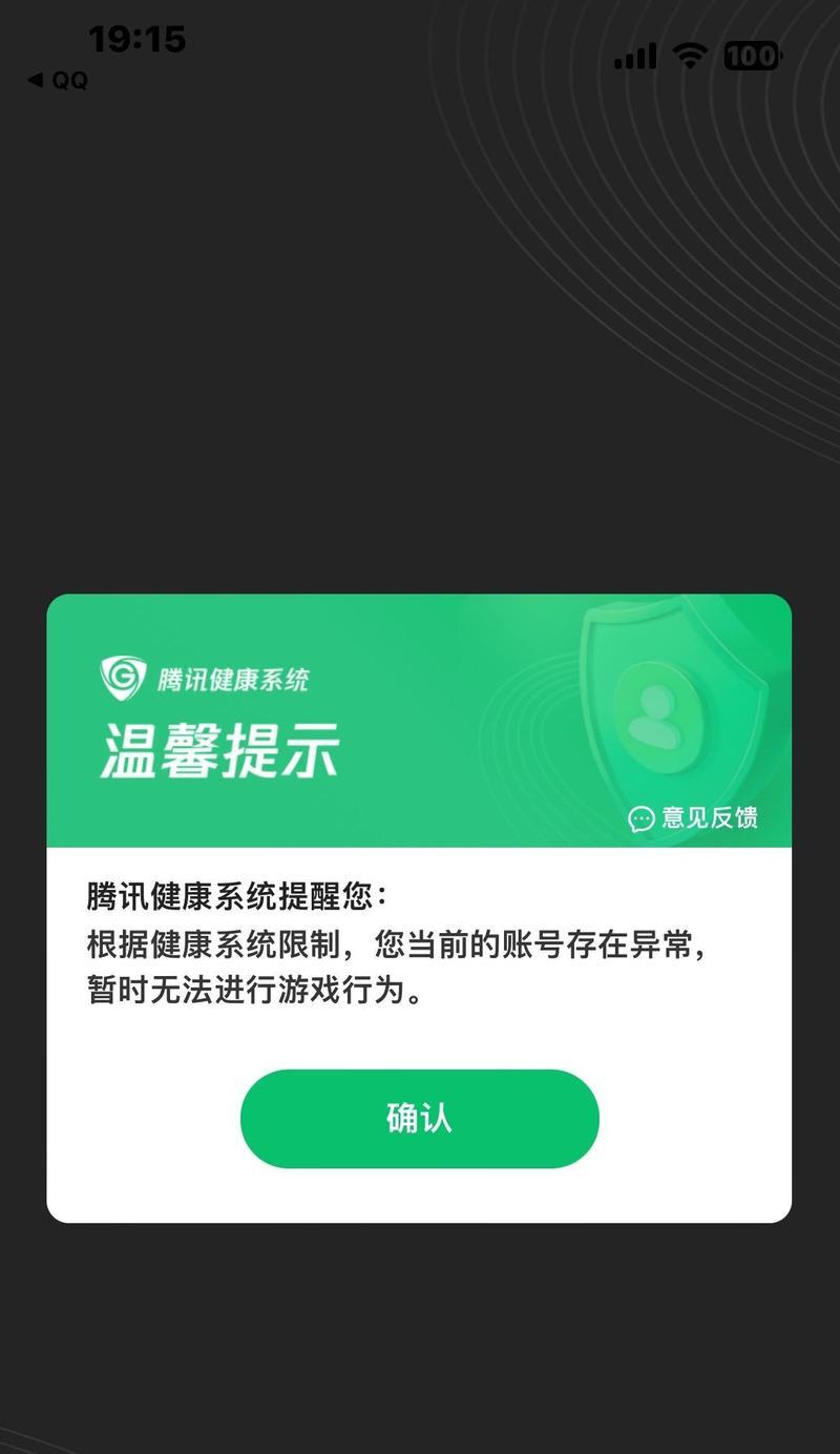 王者荣耀屏蔽频道无法打开怎么办？