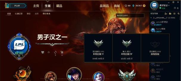 英雄联盟海报段位怎么看？段位的含义是什么？