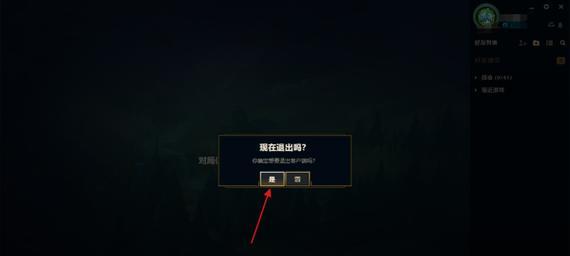退出英雄联盟游戏的快捷方式是什么？