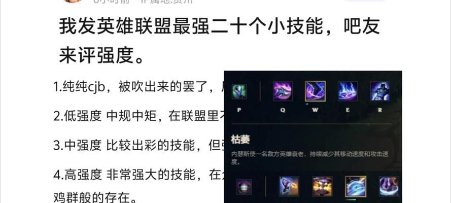 英雄联盟超燃技能如何触发？使用后有什么效果？