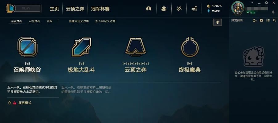 英雄联盟app占用空间优化方法？如何减小app体积？