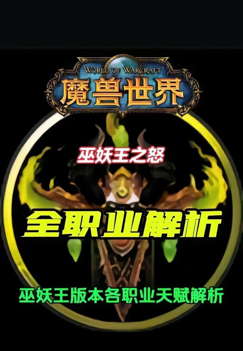 魔兽世界中如何窥探黑暗讨论幻象？需要哪些步骤？