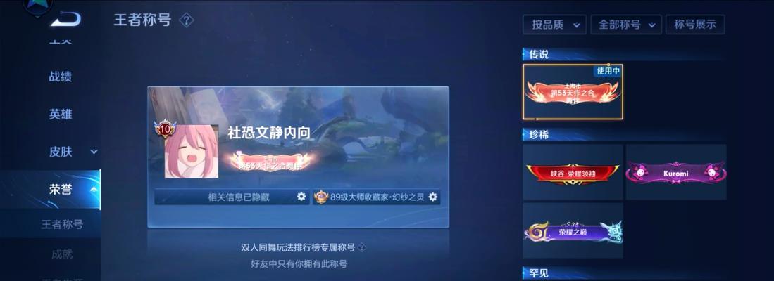 王者荣耀中如何创建情侣关系？
