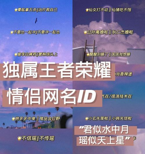 王者荣耀中如何创建情侣关系？
