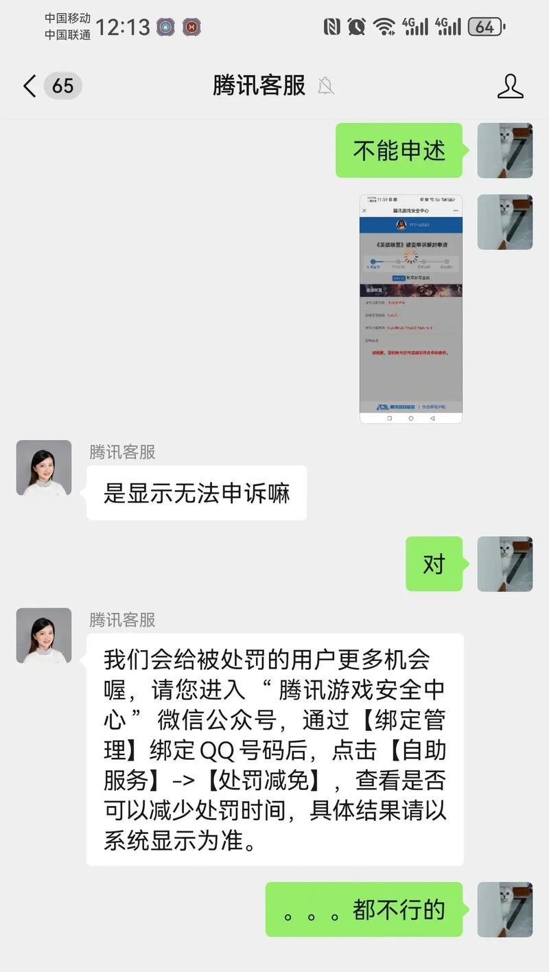 如何防止英雄联盟账号被封？黑号封号有什么预防措施？