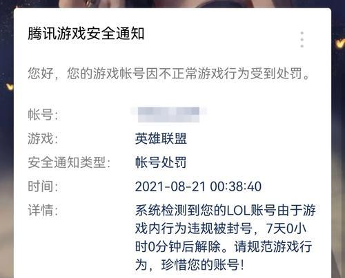如何防止英雄联盟账号被封？黑号封号有什么预防措施？