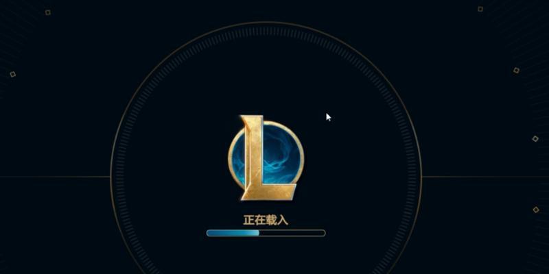 英雄联盟自动全屏怎么关闭？