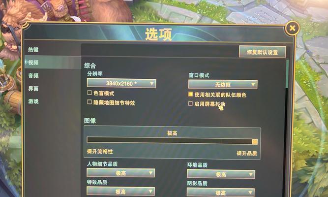 英雄联盟自动全屏怎么关闭？
