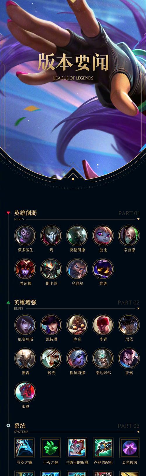 英雄联盟变速语音设置步骤是什么？