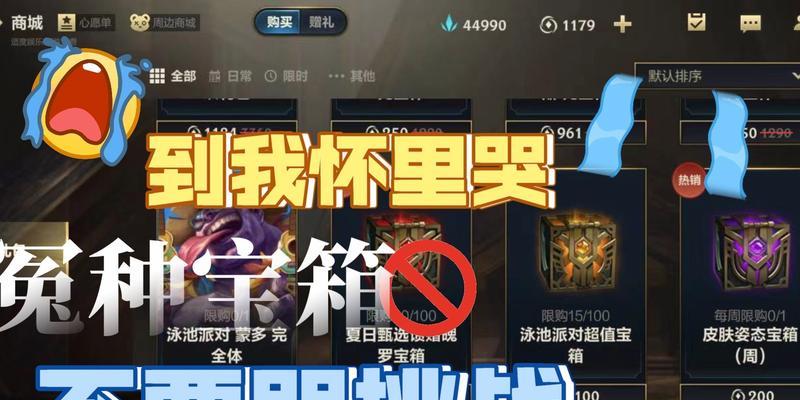 英雄联盟小熊表情如何取消？取消后能否重新获得？