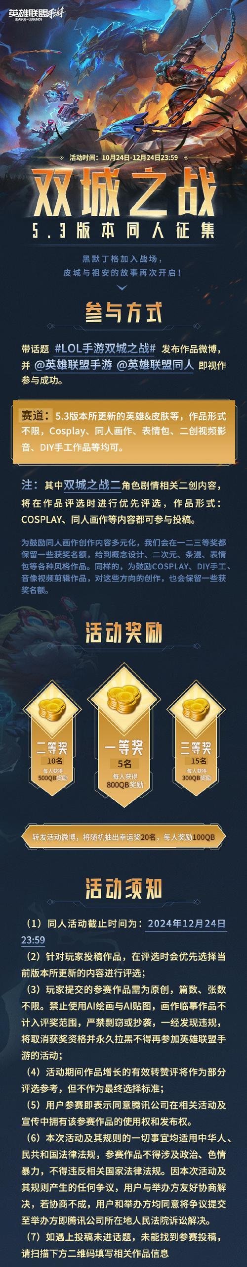 在英雄联盟手游中点赞可以获得哪些奖励？