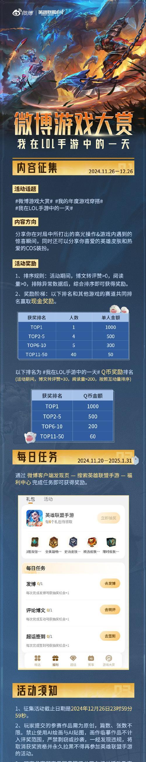 在英雄联盟手游中点赞可以获得哪些奖励？