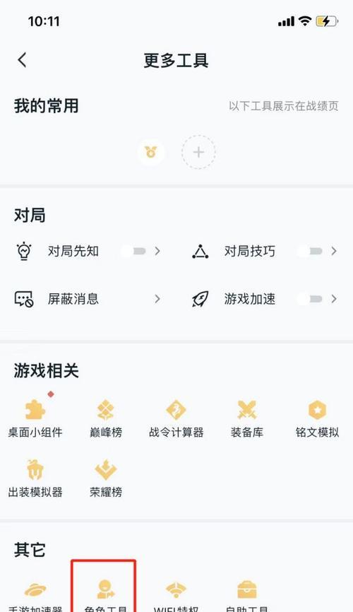 苹果用户如何进行王者荣耀首充？
