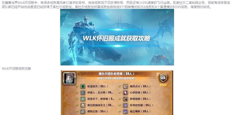 成就展示方法是什么？如何在魔兽世界中展示个人成就？