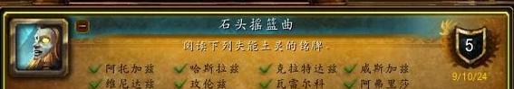 成就展示方法是什么？如何在魔兽世界中展示个人成就？