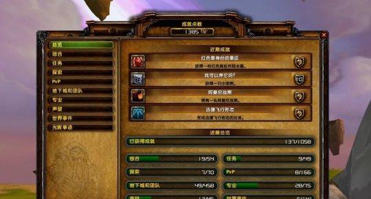 成就展示方法是什么？如何在魔兽世界中展示个人成就？
