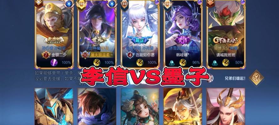 王者荣耀中李什么宇是哪个角色？