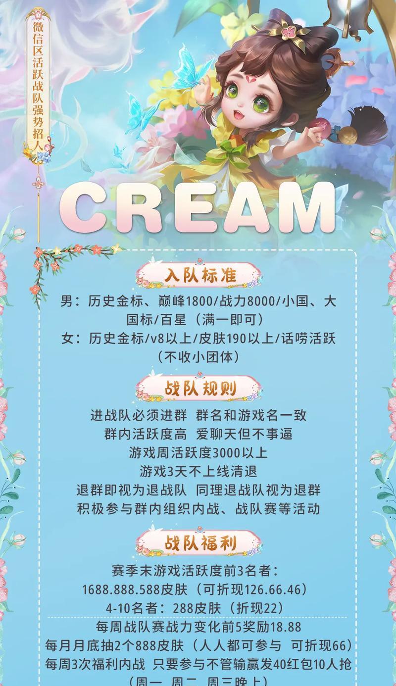 王者荣耀如何参加战队？参加战队有什么好处？