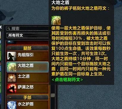 魔兽盾数值插件的设置方法是什么？