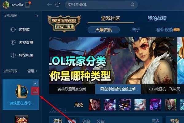 英雄联盟游戏停止工作问题如何解决？
