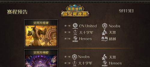 如何开启魔兽世界的秩序竞速模式？有什么技巧吗？