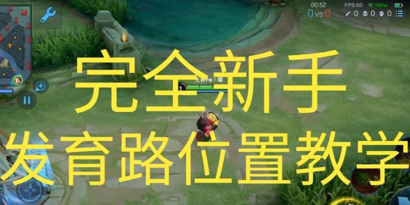 王者荣耀三条路的正确走法是什么？
