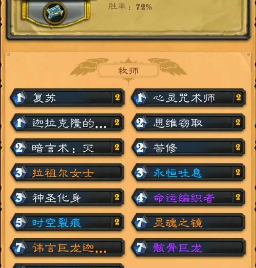 魔兽世界牧师祭坛助手的使用方法是什么？如何提高效率？