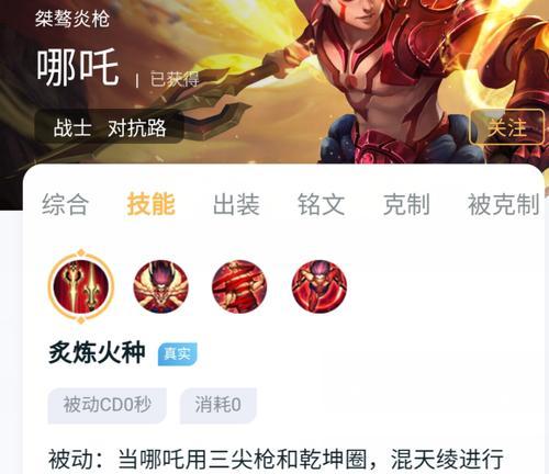 英雄联盟哪吒符文怎么搭配？哪吒带什么符文比较好？